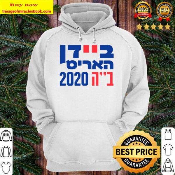 Hebrew Biden – Harris B’_’H 2020 – Us Presidential Elections Classic Hoodie
