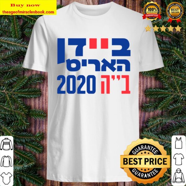 Hebrew Biden – Harris B’_’H 2020 – Us Presidential Elections Classic Shirt