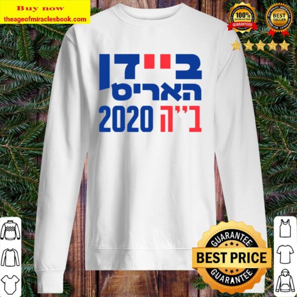 Hebrew Biden – Harris B’_’H 2020 – Us Presidential Elections Classic Sweater