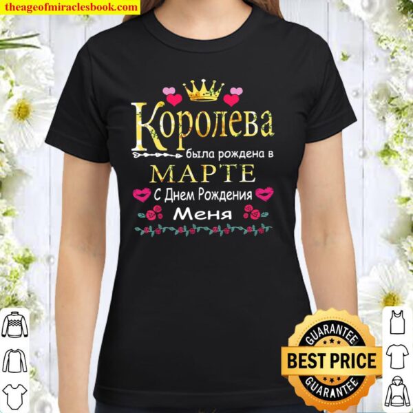 Koporeba Mapte Rhem Classic Women T-Shirt
